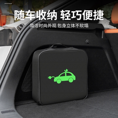 适用奇瑞iCAR03充电枪器线收纳包箱盒袋便携式新能源改装配件汽