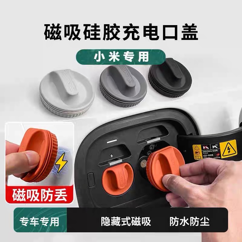 适用小米su7YU7充电口汽车保护盖防水塞硅胶磁吸防尘盖汽车用品