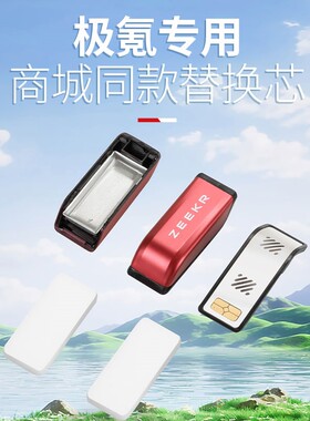 适用吉利星瑞原装同款香氛弹智能香氛系统星瑞车载香薰21-25款
