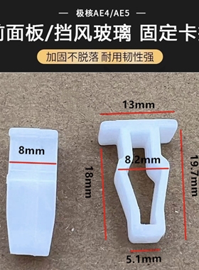 适用极核卡扣 ae4 ae5 ae5pro 前面板卡扣加厚卡子极核专用固定扣