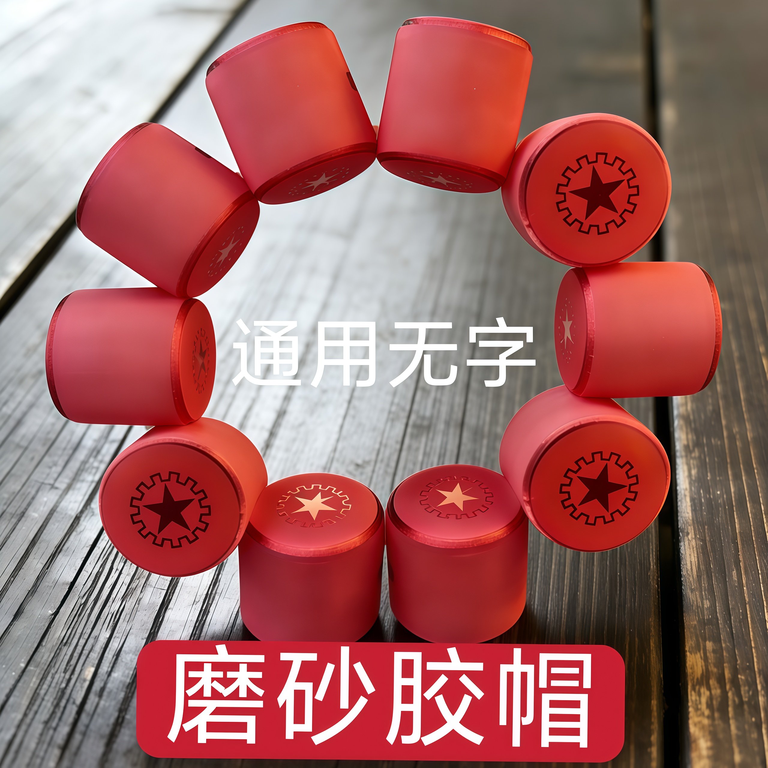 适用茅台镇酒瓶盖飞天双珠瓶盖茅型瓶精品盖子酒塞红胶帽封口