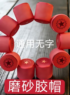 适用茅台镇酒瓶盖飞天双珠瓶盖茅型瓶精品盖子酒塞红胶帽封口
