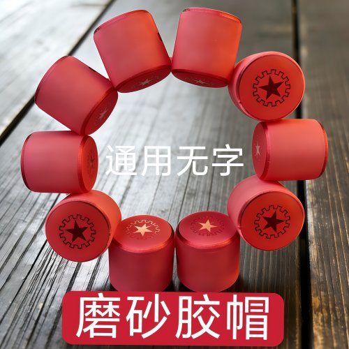 适用茅台镇酒瓶盖飞天双珠瓶盖茅型瓶精品盖子酒塞红胶帽封口