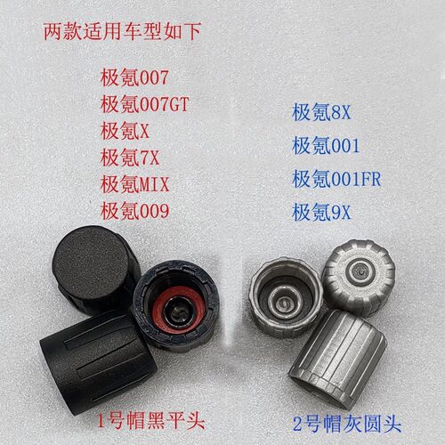 极氪适用气门帽轮胎气门盖7X 8X 9X 001 007 009随车原配