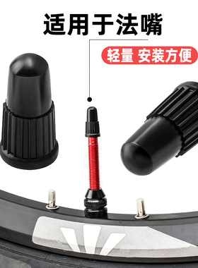 喜德盛AD350气嘴帽 AD300公路车适用合金气门嘴 轮胎气嘴防尘盖