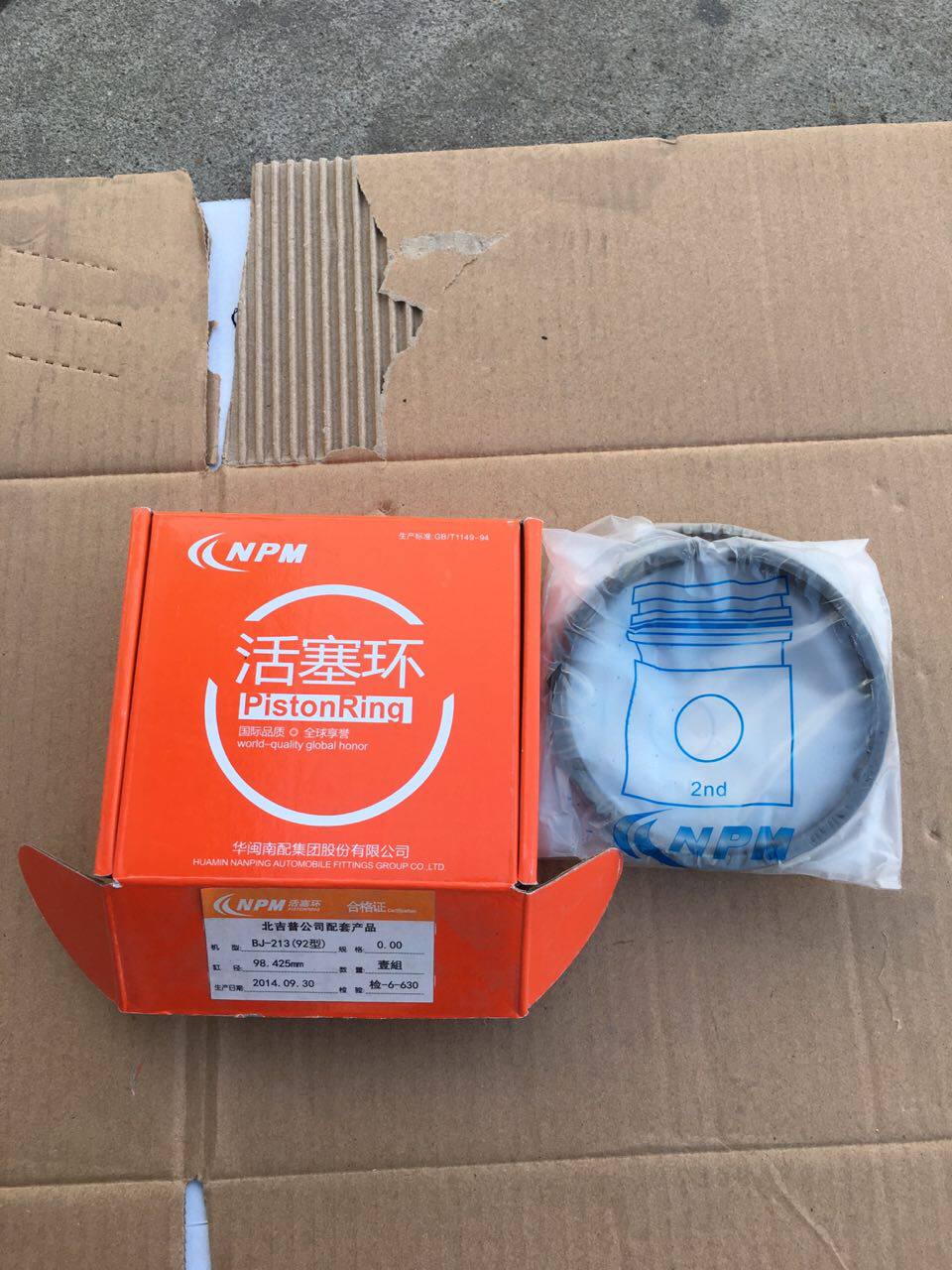 吉普切诺基213/北京2500活塞环四缸