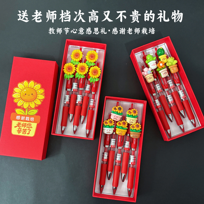 教师节礼物红笔2026新款