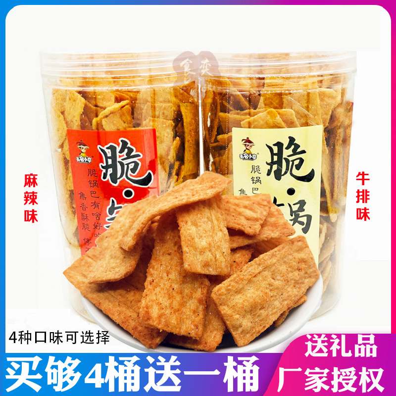 papi酱推荐无名小卒脆锅巴麻辣原味零食膨化休闲食品特产小吃 2桶