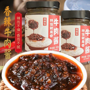干饭酱180g瓶下饭酱拌面酱即食豆瓣酱香菇牛肉鲜椒酱佐餐酱料小吃