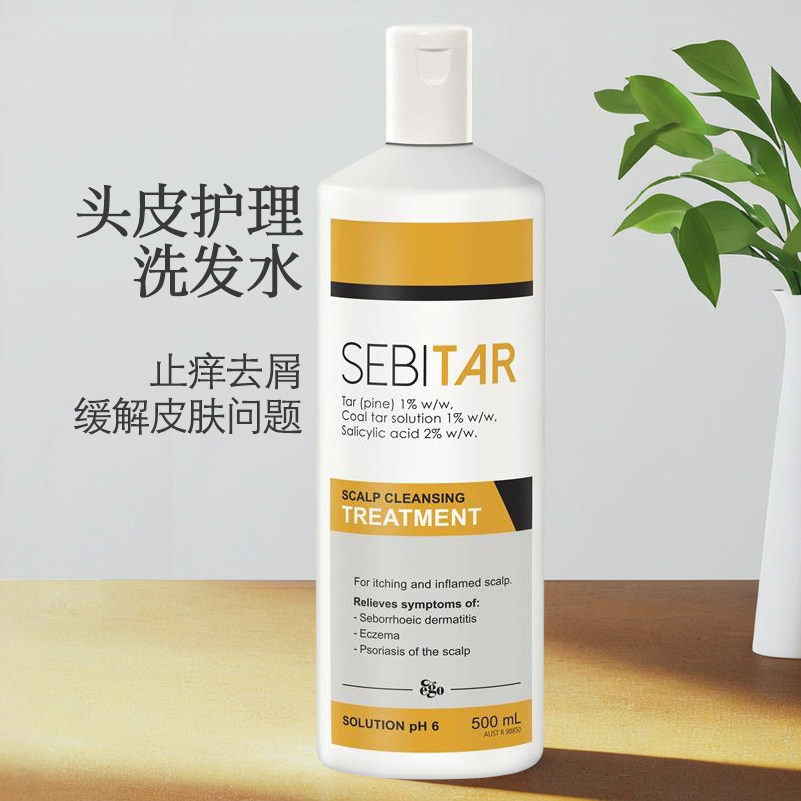 ego Sebitar头皮护理洗发水缓解皮肤发炎瘙痒温和清洗剂澳洲原装