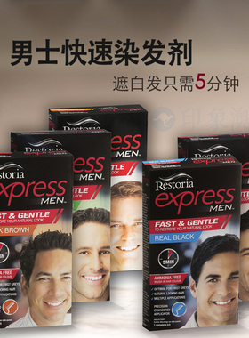 Restoria express 丽思雅男士黑色棕色染发剂补色染发膏 澳洲原装