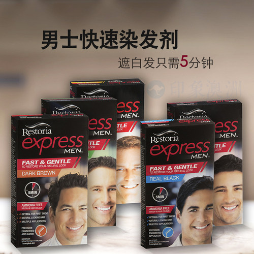 染发膏丽思雅澳洲原装补色