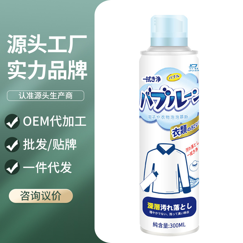 同款洗衣泡泡慕斯深层去污清洁温和亲肤香水持久留香洗衣凝珠