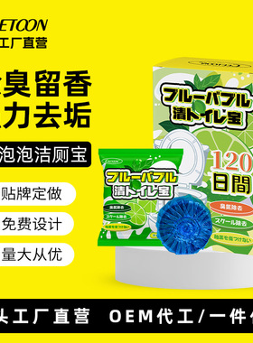 CEETOON马桶清洁剂泡腾片强力除尿垢洁厕灵蓝泡泡厕所除臭洁厕宝