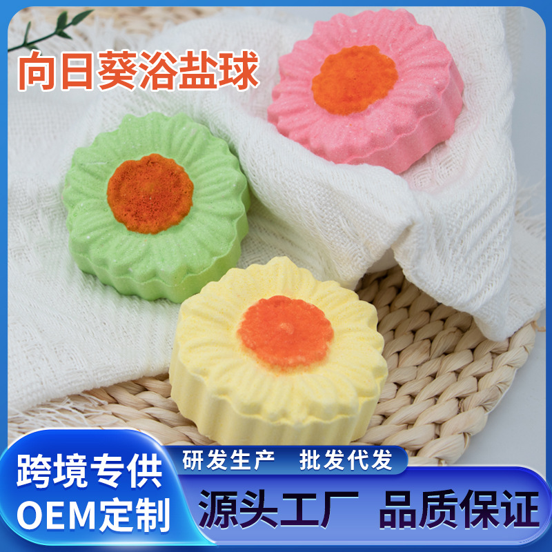 跨境向日葵泡澡球bath bombs爆炸盐泡泡浴球精油沐浴盐浴盐球