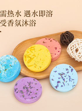 香薰淋浴片Shower Steamers沐浴片薰衣草精油酒店沐浴香氛跨境