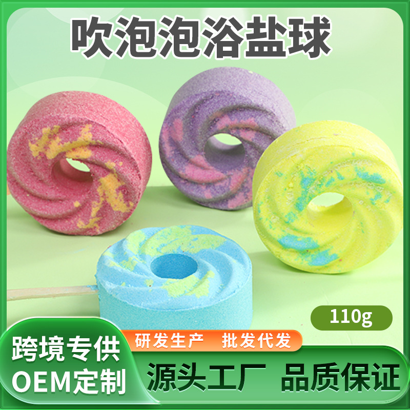 跨境吹泡泡浴盐球爆炸泡澡球110g家用浴缸沐浴精油泡泡浴球