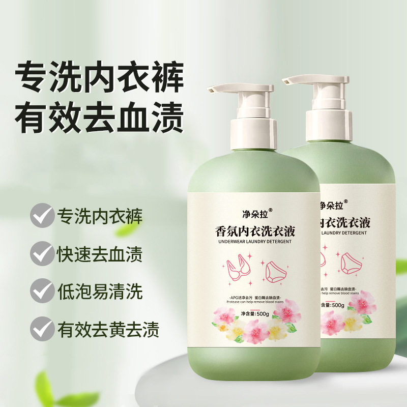 净朵拉香氛内衣洗衣液内衣内裤裤去除污渍汗渍血渍清洁剂直销,洗护清洁剂/卫生巾/纸/香薰,内衣洗衣液,淘宝优惠券,粉丝福利购,淘宝优惠卷