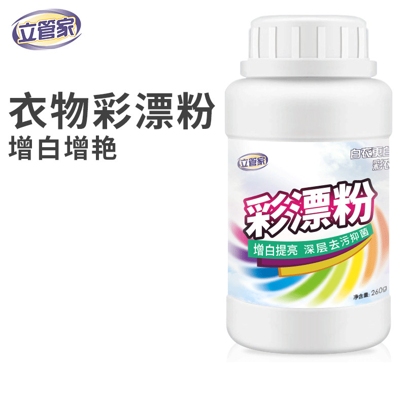 立管260g去渍去黄增白除霉彩漂粉