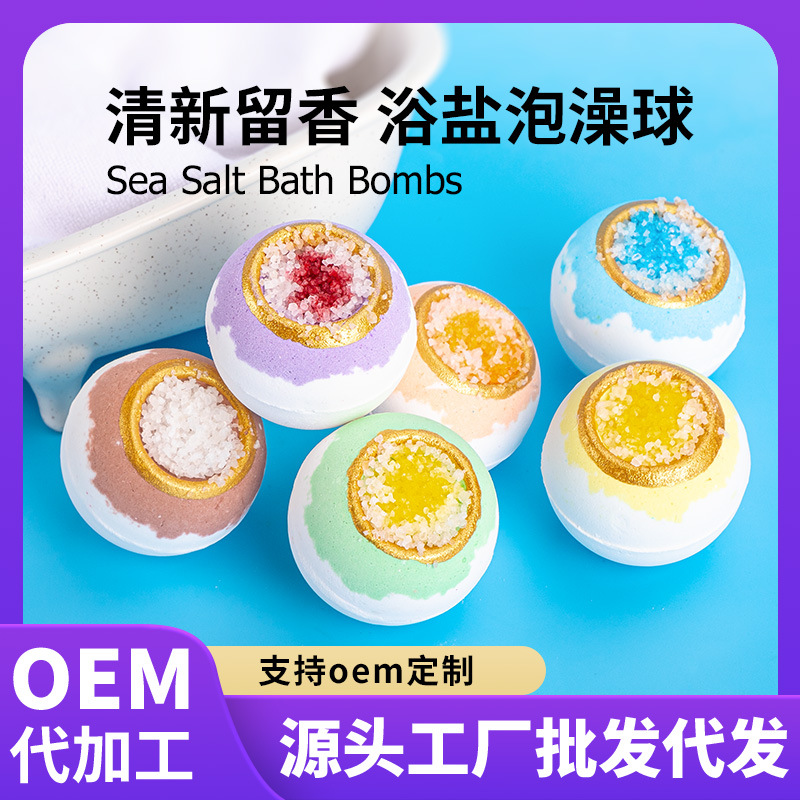 跨境爆炸海盐水晶浴盐球100g沐浴球泡泡浴球精油薰衣草香薰泡澡球