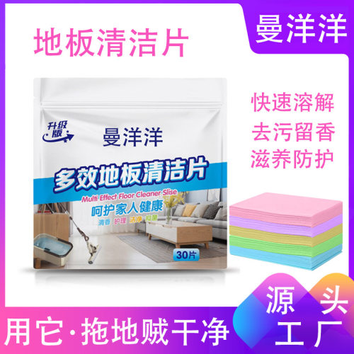 地板清洁片清香型去污除垢木瓷砖家用留香拖地清洗剂多效神器