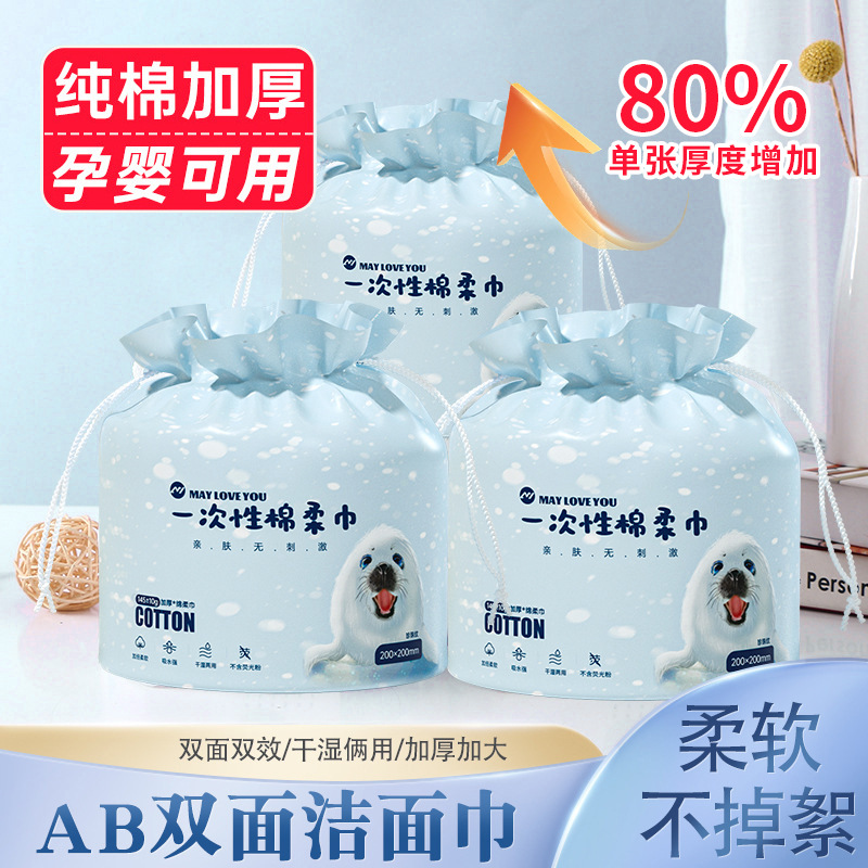 洗脸巾纯棉一次性加厚毛巾棉柔巾不掉絮卷巾美容院卸妆洁面巾