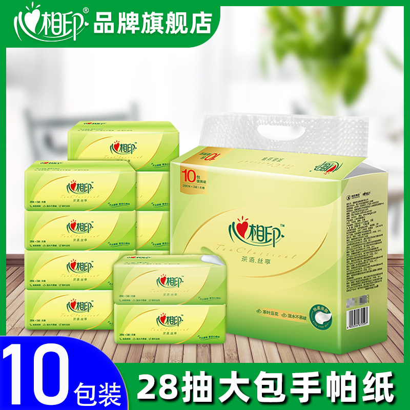 心相印茶语丝享大包手帕纸 28张面巾纸大包便携装手帕纸