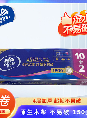 维达1800g卷纸家用实惠装超韧加厚4层无芯卫生纸巾12卷厕纸