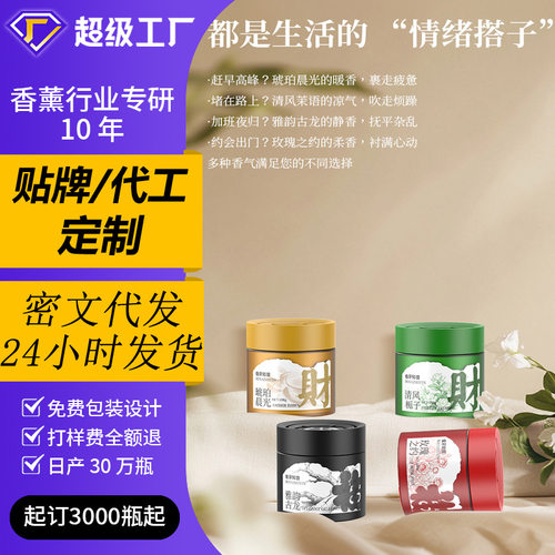 车载香薰持久留香去异味杯架汽车香氛净化空气固体香膏工厂直发