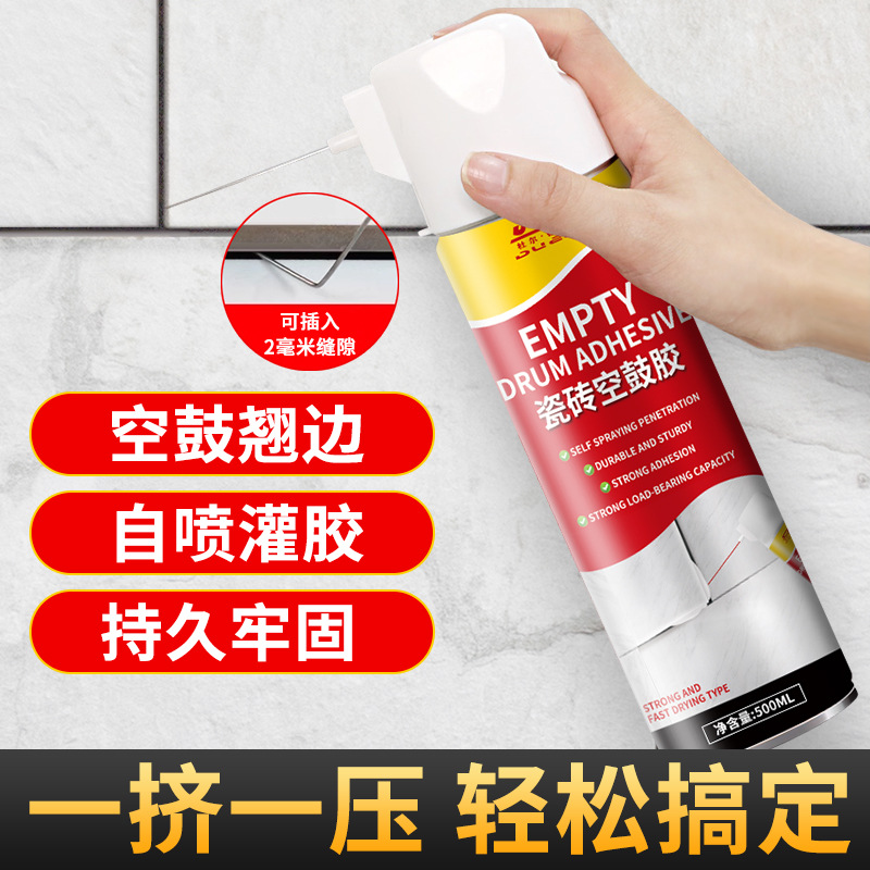 瓷砖空鼓胶渗透修复注射磁砖修补胶墙砖胶强力粘合剂地砖起翘