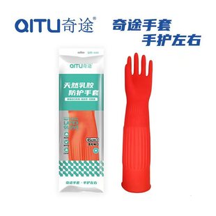 加长乳胶手套洗碗家用加绒加厚橡胶劳保清洁家务洗衣防水耐用