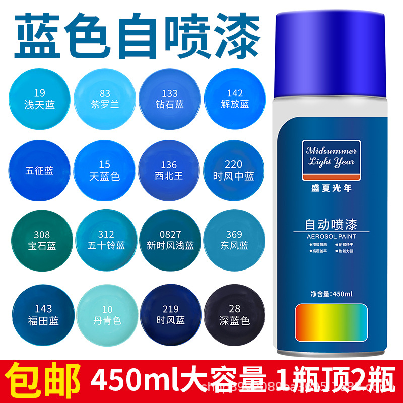 手喷漆汽车喷漆补漆防锈手摇自喷漆涂鸦油漆墙面大红白自动喷漆
