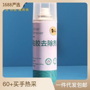 双面胶家用汽车玻璃地面除胶剂 450ml仕马粘胶去除剂不干胶清除剂
