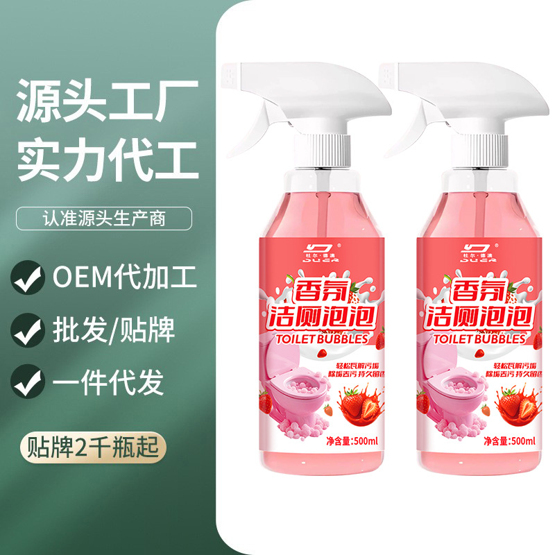 马桶清洁剂香氛洁厕泡泡强力除垢厕所灵液洗净卫生间去污黄清香型