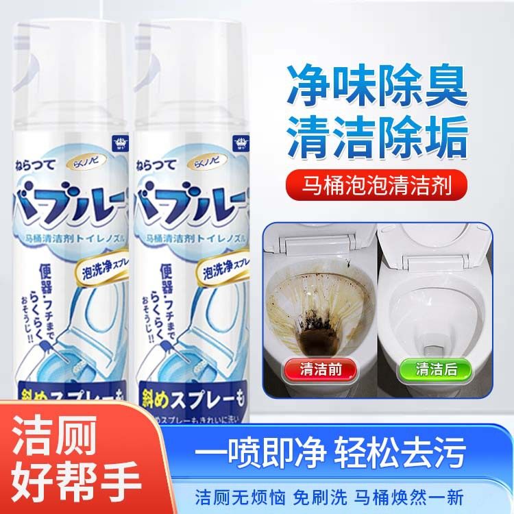 皇卡浴室马桶泡泡清洁剂多功能慕斯家用洗厕所卫生间泡沫清洁神器,洗护清洁剂/卫生巾/纸/香薰,马桶清洁剂/洁厕剂,淘宝优惠券,粉丝福利购,淘宝优惠卷