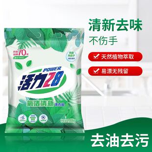 活力28氧洁清新洗衣粉 去污渍粉护色无磷不伤手洗机洗 1.018kg袋装