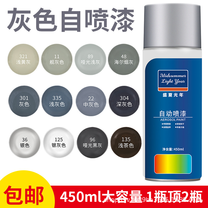 手喷漆汽车喷漆补漆防锈手摇自喷漆涂鸦油漆墙面大红白自动喷漆