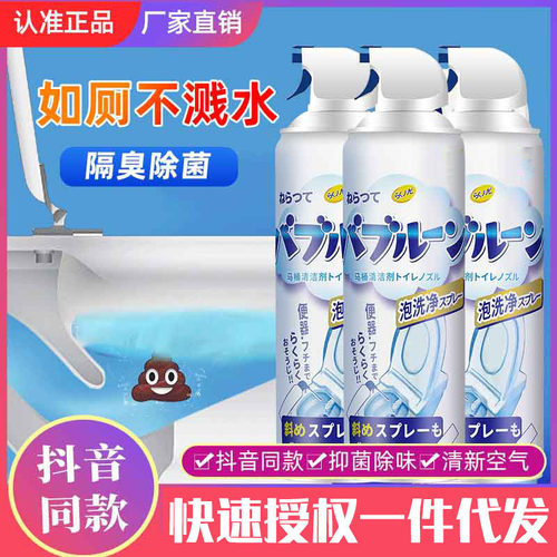 厕所除臭卫生间清洁泡沫清洁剂马桶防溅水隔臭马桶泡泡