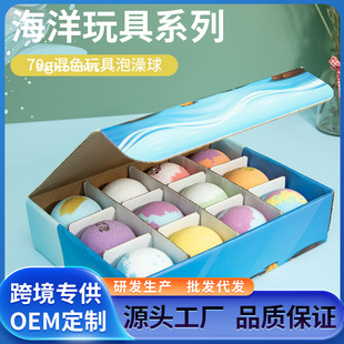 跨境海洋玩具浴盐球70g 12个儿童套盒沐浴泡泡浴球泡澡球海洋礼盒