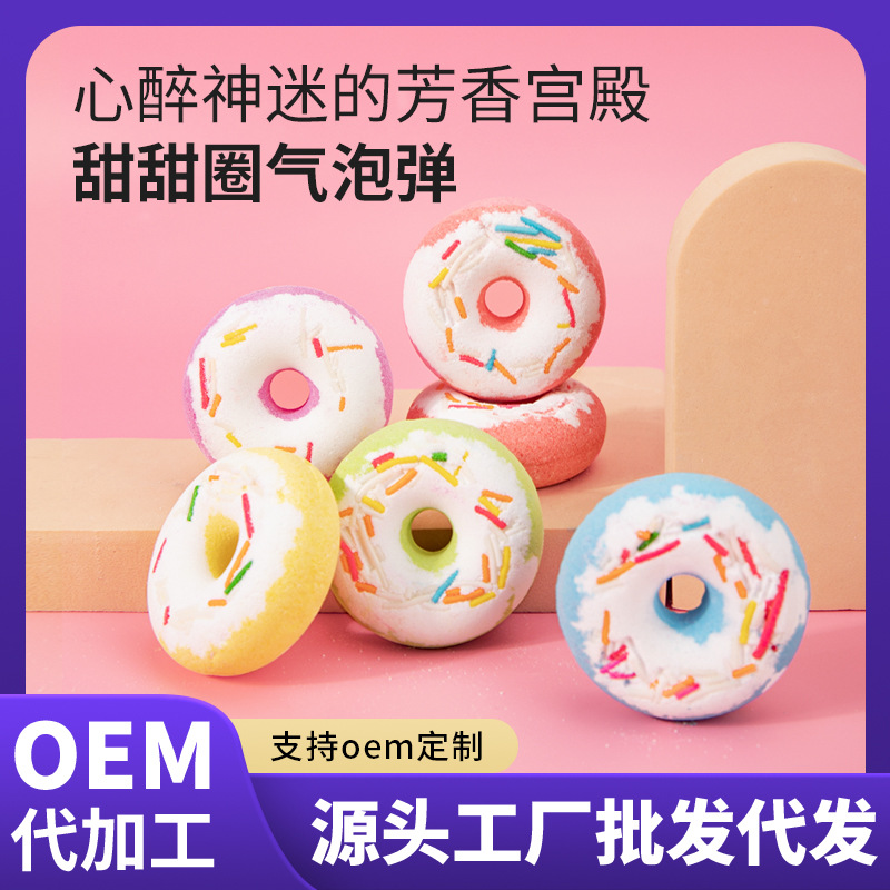 跨境甜甜圈浴盐球玩具精油泡澡球爆炸盐汽泡弹沐浴盐球泡澡球
