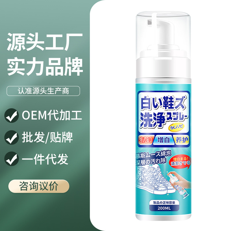 小白鞋清洗剂洗鞋擦鞋免洗清洁白色黑色鞋子去污增白去黄