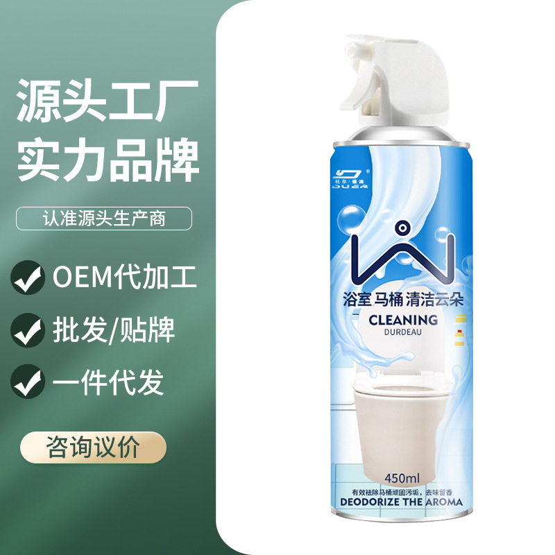 马桶泡泡清洁剂云朵慕斯强力除垢去黄异味除臭清洗厕所洁厕灵