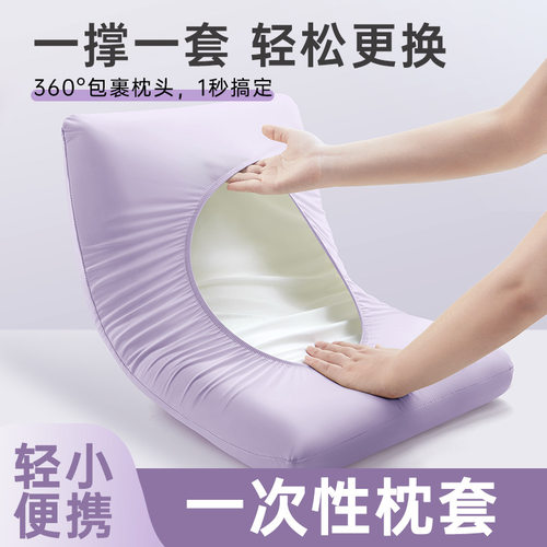 一次性枕套旅行枕头套枕巾加厚隔脏弹力单人火车卧铺酒店床上用品