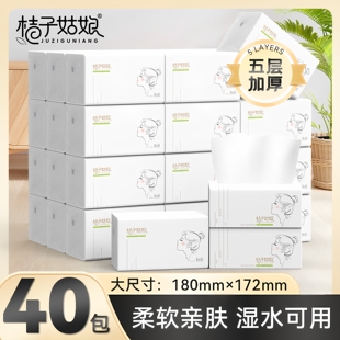 桔子姑娘大包抽纸L码加厚餐巾纸整箱家用面巾纸抖音同款代发