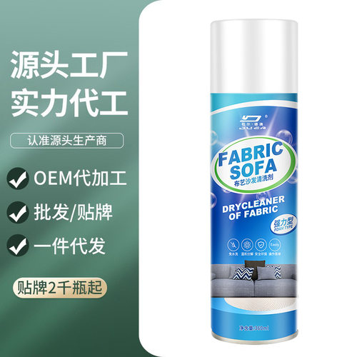 布艺沙发清洁剂免水洗洗地毯免洗干洗剂床垫科技布清洗剂