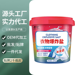 杜尔德澳彩漂粉漂白粉洗衣增白增艳去渍除霉彩漂剂爆炸盐