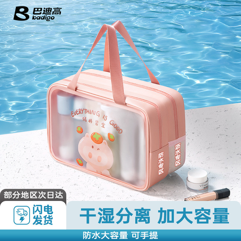 出差旅行双层干湿分离洗漱包透明可视化妆包便携健身游泳洗澡包