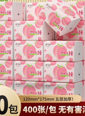 30包30包抽纸400张大号餐巾纸大尺寸擦手纸家庭实惠装卫生纸巾tt