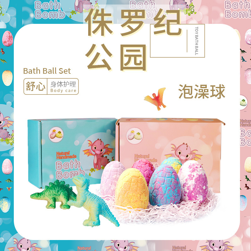 跨境儿童浴盐球玩具气泡弹泡澡球公仔沐浴爆炸精油恐龙蛋浴盐现货