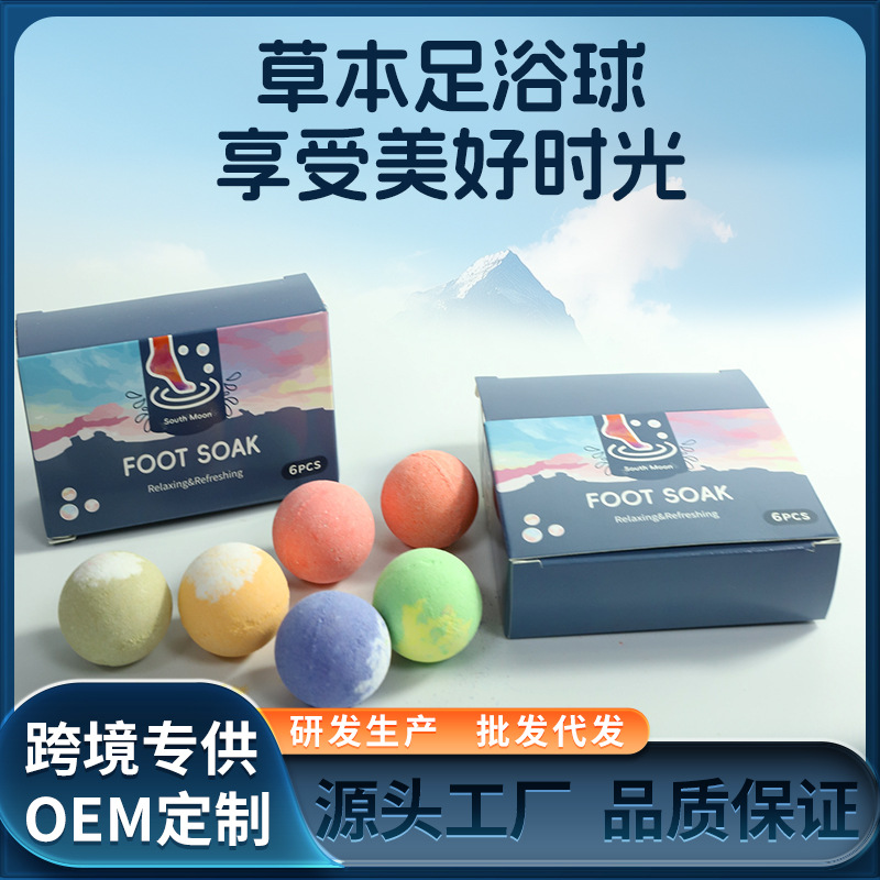 跨境足浴球20g*6个精油草本浴盐球艾草生姜家用养生泡脚丸泡脚球